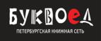 Скидки до 25% на книги! Библионочь на bookvoed.ru!
 - Восточная