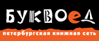 Скидка 10% для новых покупателей в bookvoed.ru! - Восточная